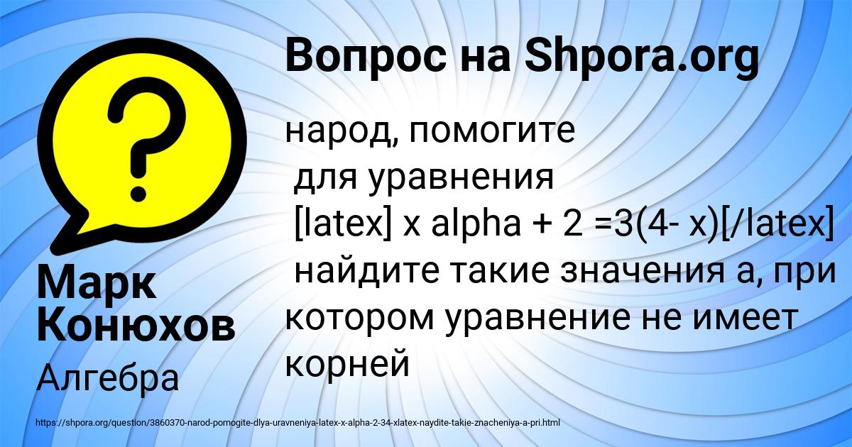 Картинка с текстом вопроса от пользователя Марк Конюхов