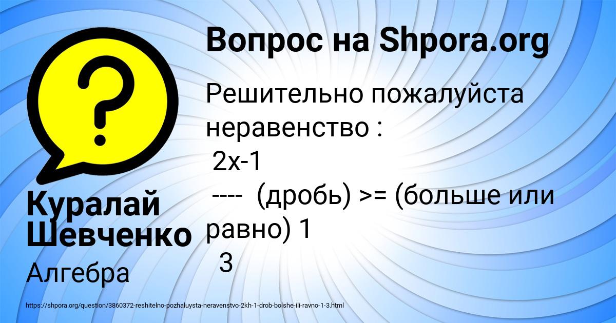 Картинка с текстом вопроса от пользователя Куралай Шевченко