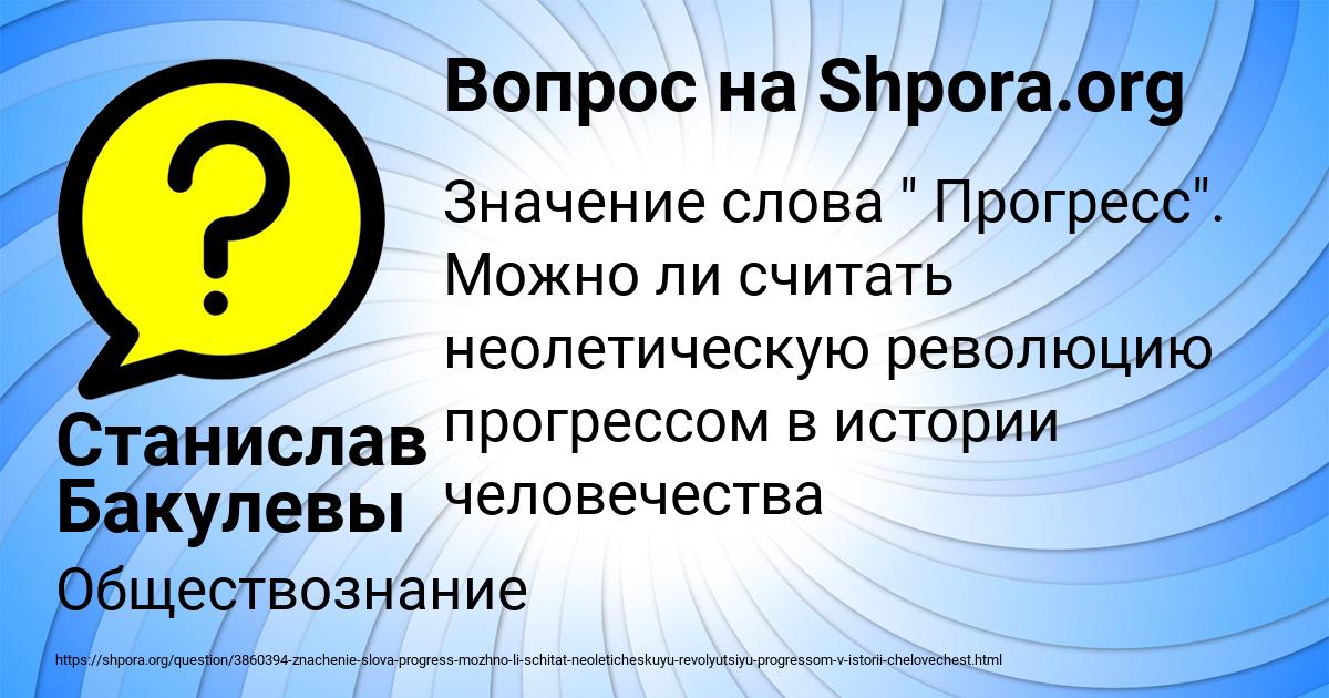 Картинка с текстом вопроса от пользователя Станислав Бакулевы