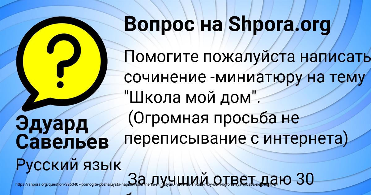 Картинка с текстом вопроса от пользователя Эдуард Савельев