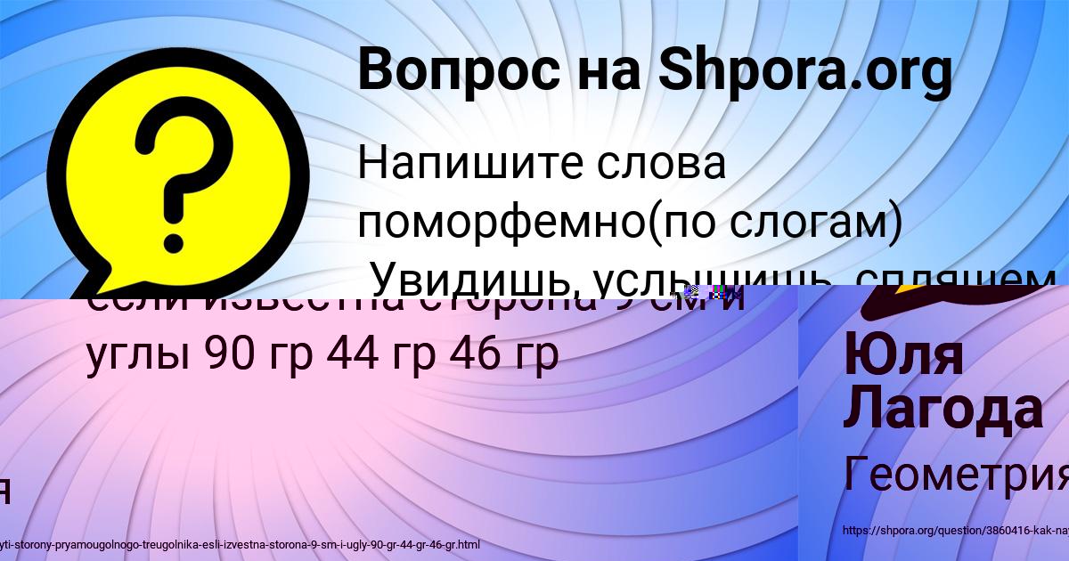 Картинка с текстом вопроса от пользователя Юля Лагода