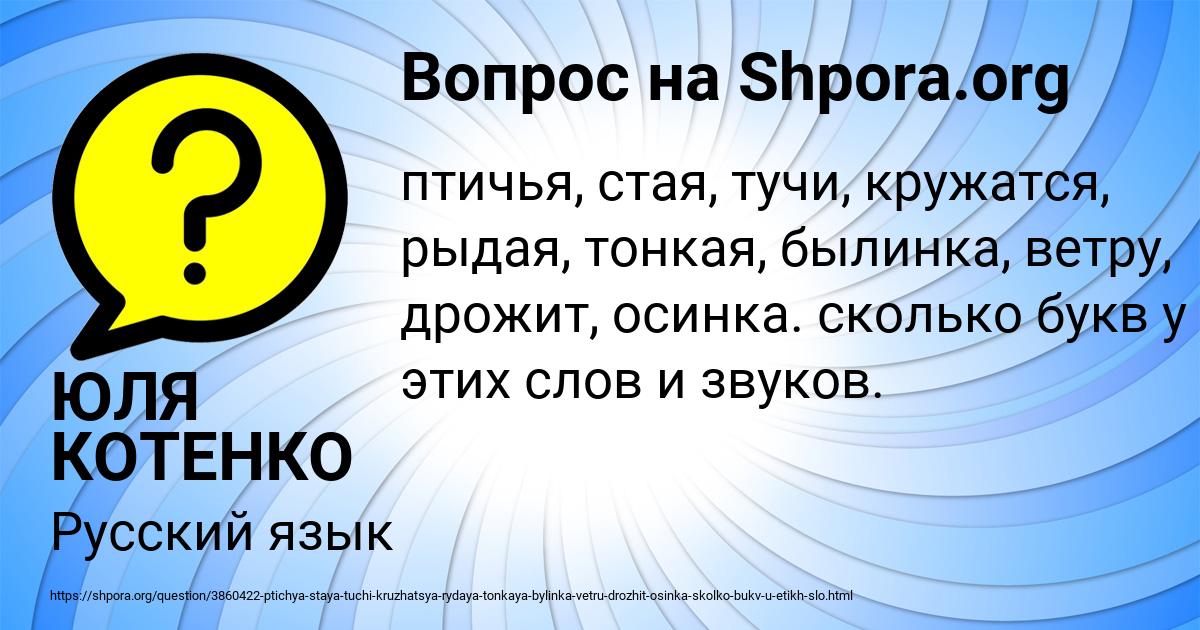 Картинка с текстом вопроса от пользователя ЮЛЯ КОТЕНКО