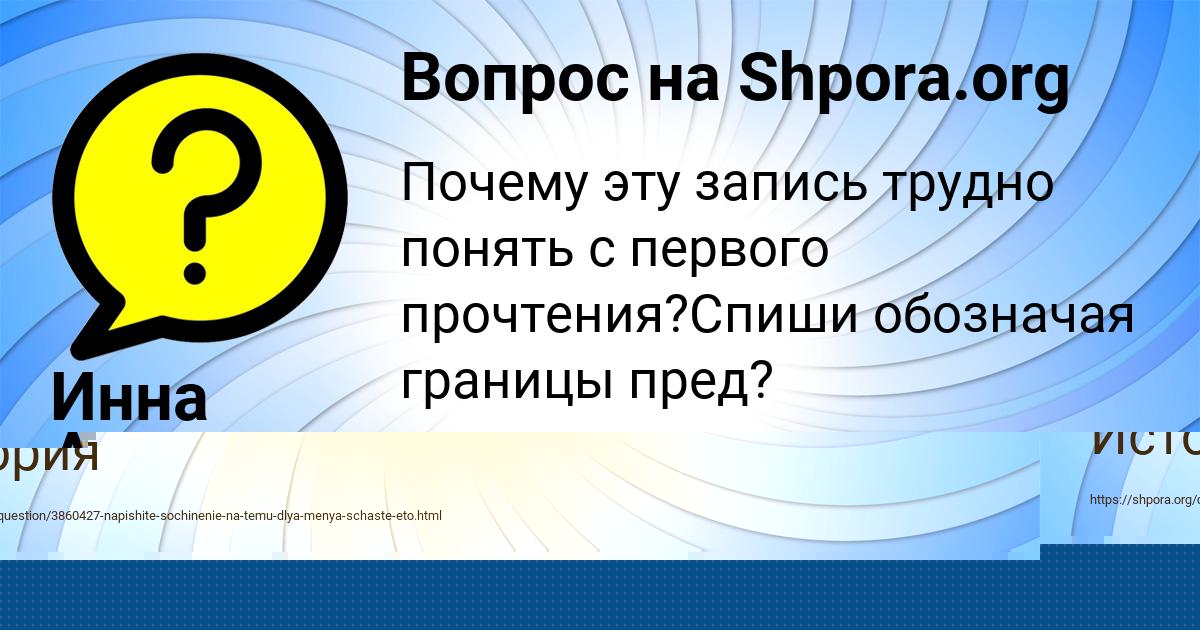 Картинка с текстом вопроса от пользователя ДАНИЛ ВОЛКОВ