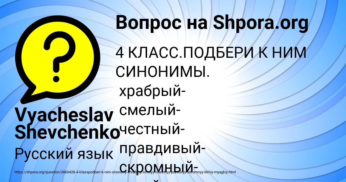 Картинка с текстом вопроса от пользователя Vyacheslav Shevchenko