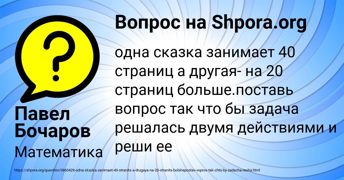 Картинка с текстом вопроса от пользователя Павел Бочаров
