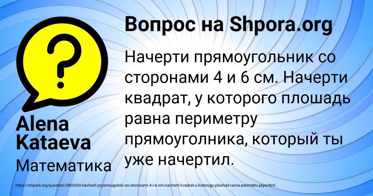 Картинка с текстом вопроса от пользователя Alena Kataeva