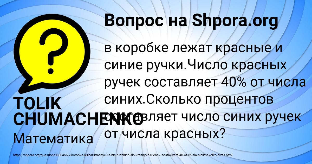 Картинка с текстом вопроса от пользователя TOLIK CHUMACHENKO