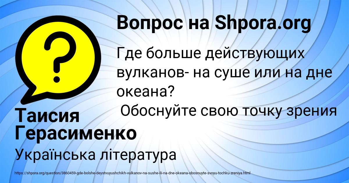 Картинка с текстом вопроса от пользователя Таисия Герасименко