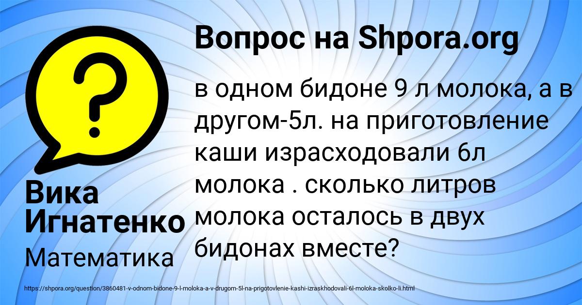 Картинка с текстом вопроса от пользователя Вика Игнатенко