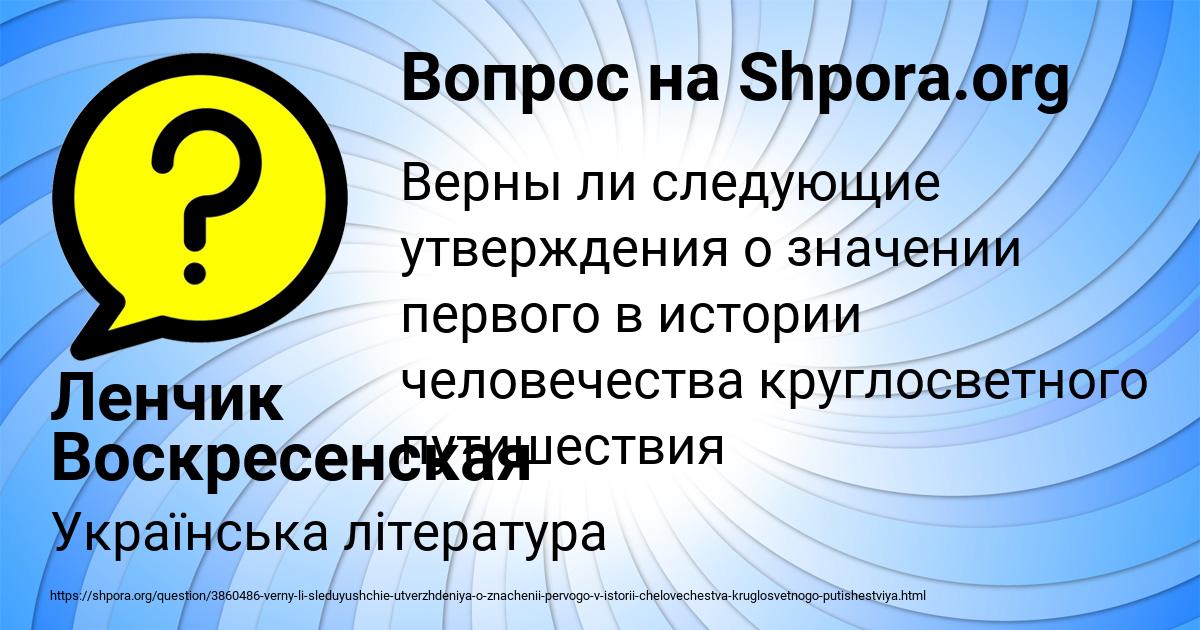 Картинка с текстом вопроса от пользователя Ленчик Воскресенская