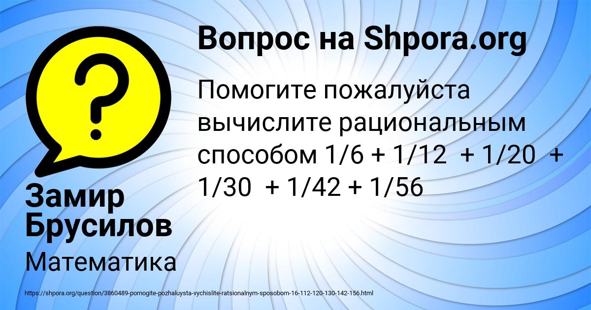 Картинка с текстом вопроса от пользователя Замир Брусилов