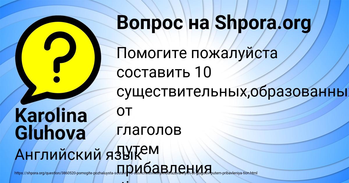 Картинка с текстом вопроса от пользователя Karolina Gluhova