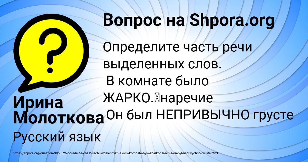 Картинка с текстом вопроса от пользователя Ирина Молоткова