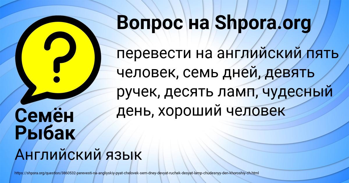 Картинка с текстом вопроса от пользователя Семён Рыбак