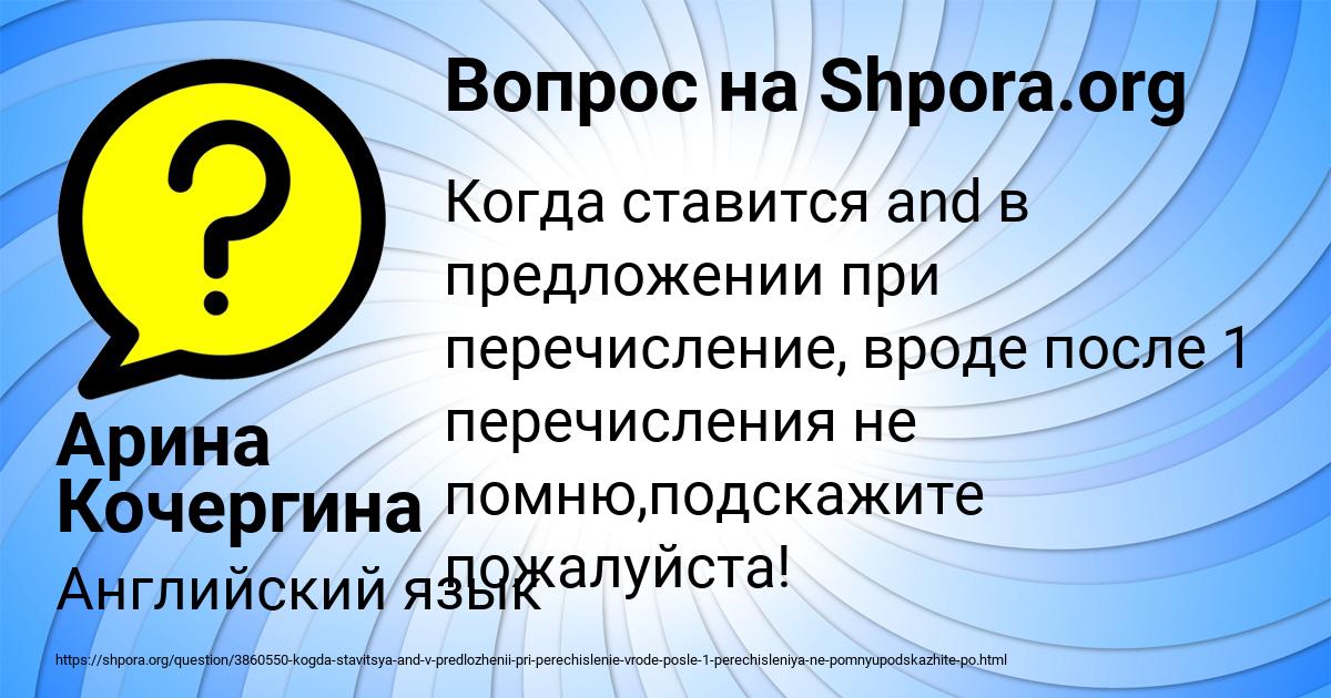 Картинка с текстом вопроса от пользователя Арина Кочергина