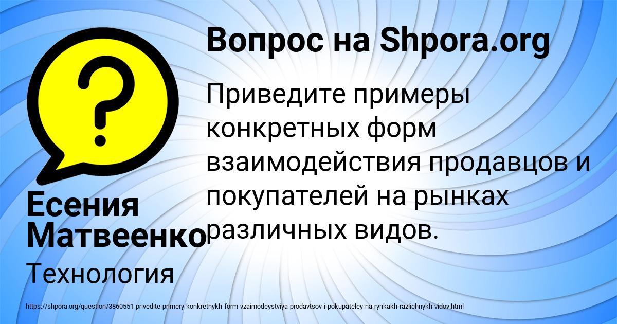 Картинка с текстом вопроса от пользователя Есения Матвеенко