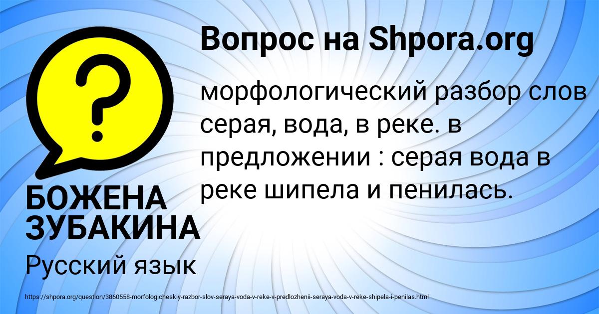 Картинка с текстом вопроса от пользователя БОЖЕНА ЗУБАКИНА