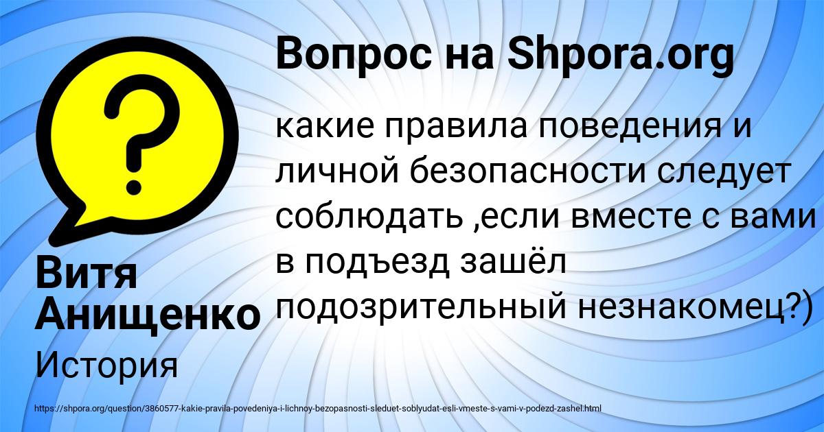 Картинка с текстом вопроса от пользователя Витя Анищенко