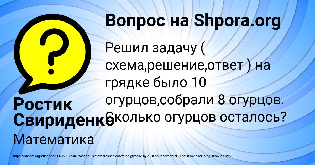 Картинка с текстом вопроса от пользователя Ростик Свириденко