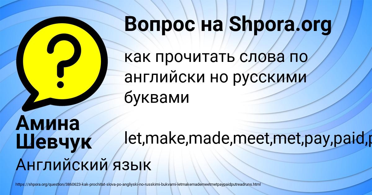 Картинка с текстом вопроса от пользователя Амина Шевчук