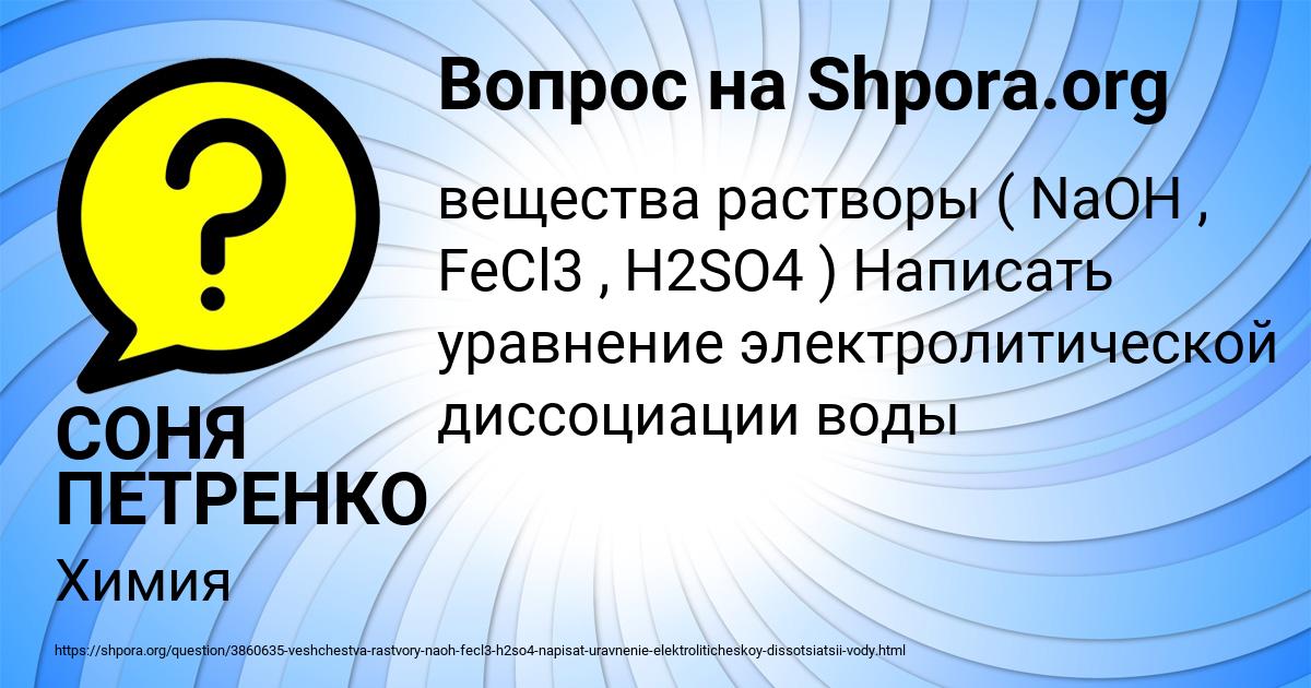 Картинка с текстом вопроса от пользователя СОНЯ ПЕТРЕНКО