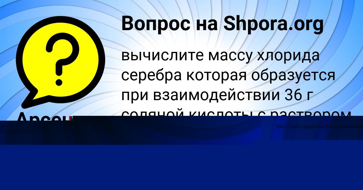 Картинка с текстом вопроса от пользователя Арсен Кухаренко