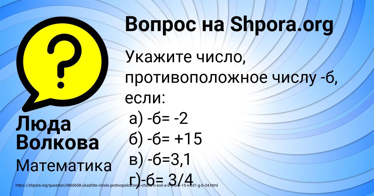 Картинка с текстом вопроса от пользователя Люда Волкова