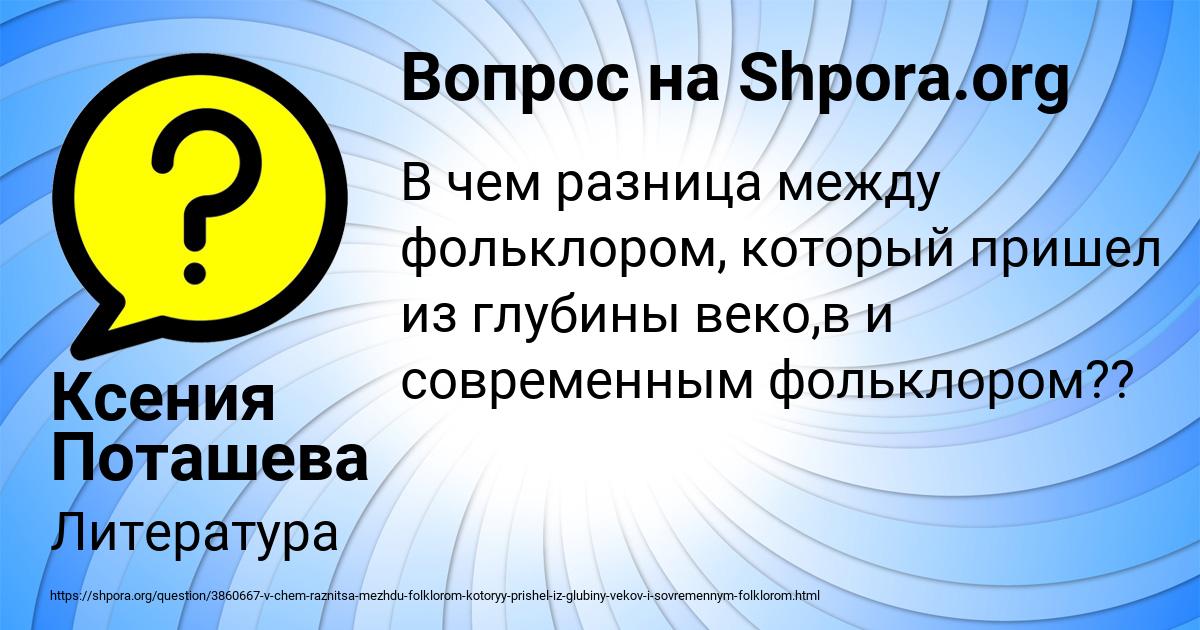 Картинка с текстом вопроса от пользователя Ксения Поташева