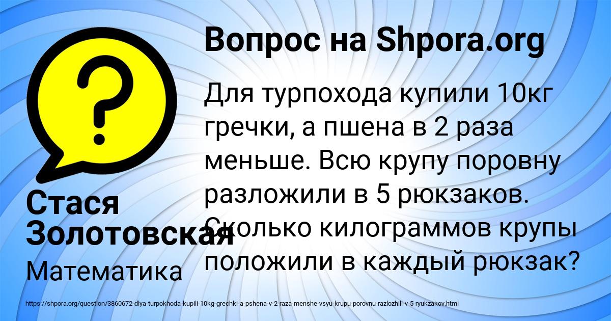 Картинка с текстом вопроса от пользователя Стася Золотовская