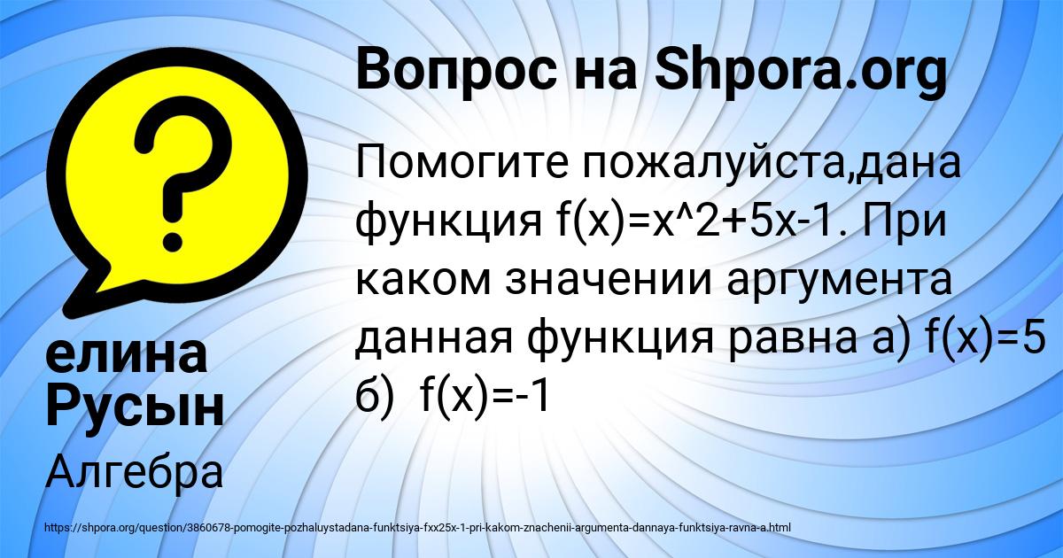 Картинка с текстом вопроса от пользователя елина Русын