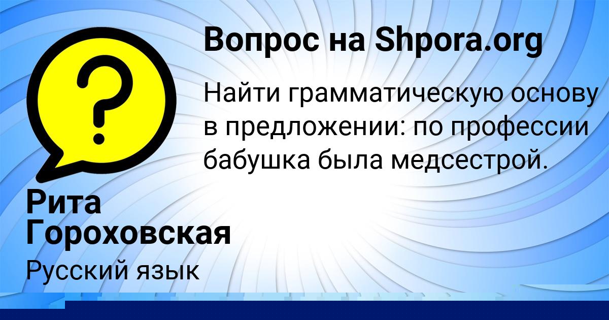 Картинка с текстом вопроса от пользователя Рита Гороховская