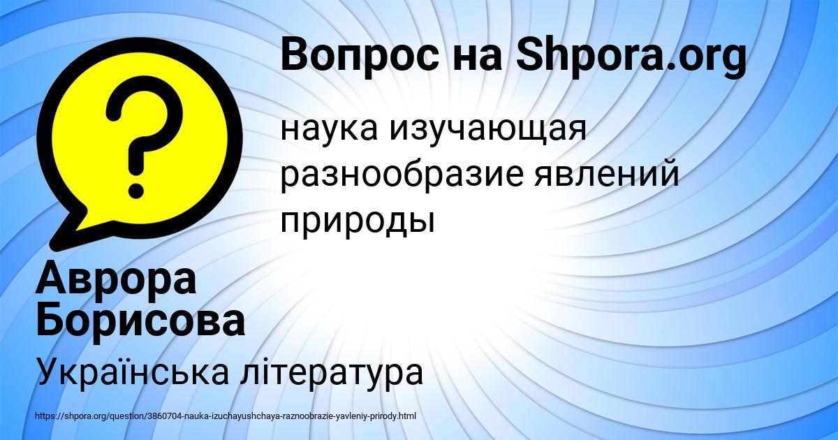 Картинка с текстом вопроса от пользователя Аврора Борисова
