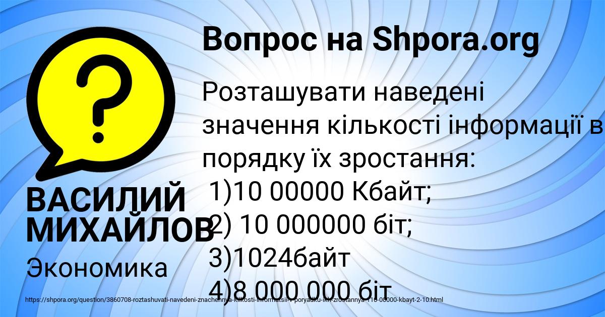 Картинка с текстом вопроса от пользователя ВАСИЛИЙ МИХАЙЛОВ