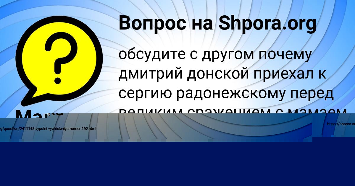 Картинка с текстом вопроса от пользователя Малик Коваль