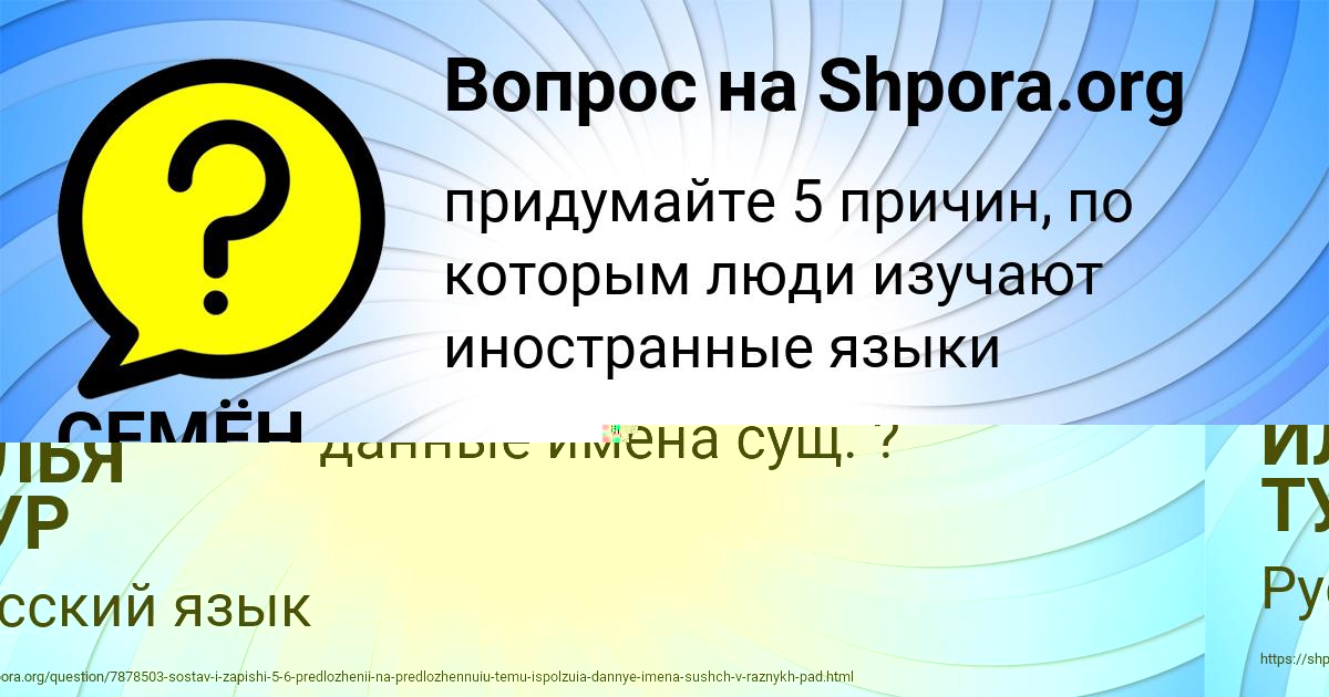 Картинка с текстом вопроса от пользователя СЕМЁН БАБУРКИН