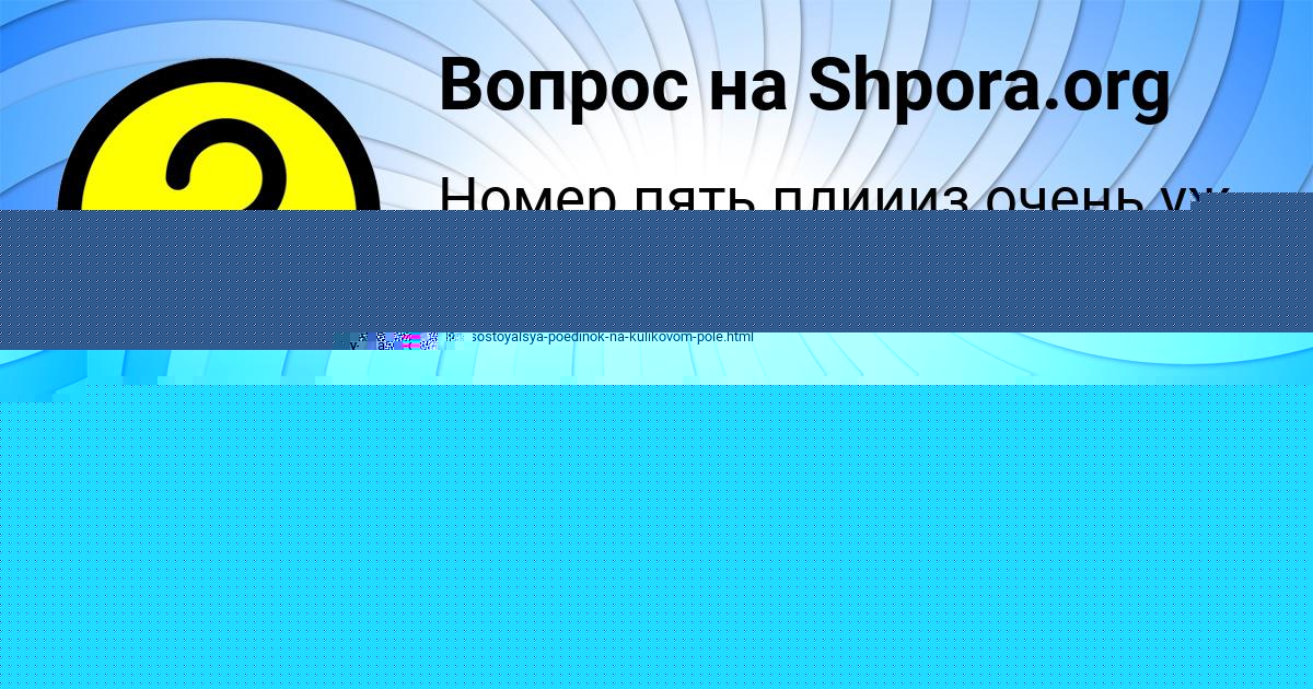 Картинка с текстом вопроса от пользователя Амелия Алёшина