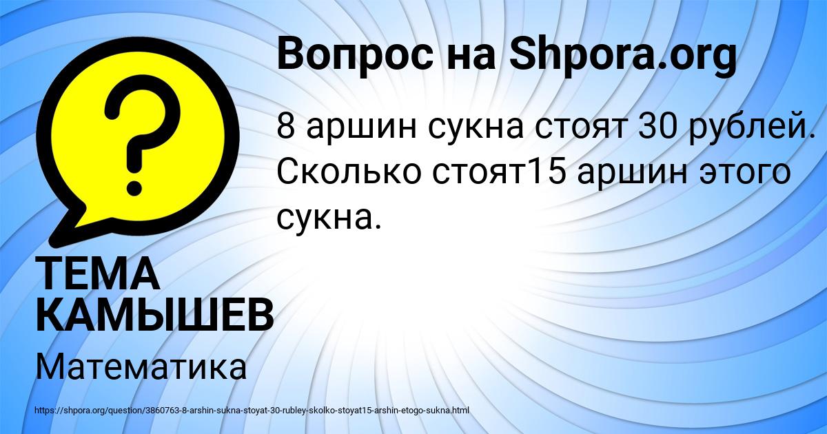 Картинка с текстом вопроса от пользователя ТЕМА КАМЫШЕВ