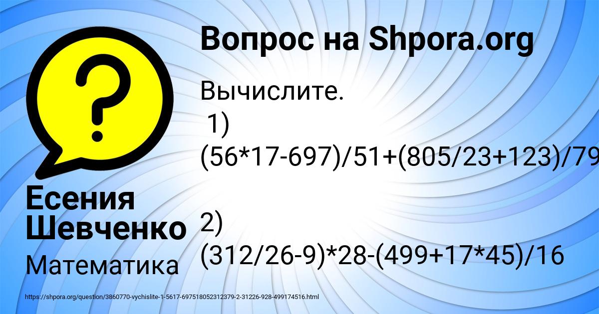 Картинка с текстом вопроса от пользователя Есения Шевченко