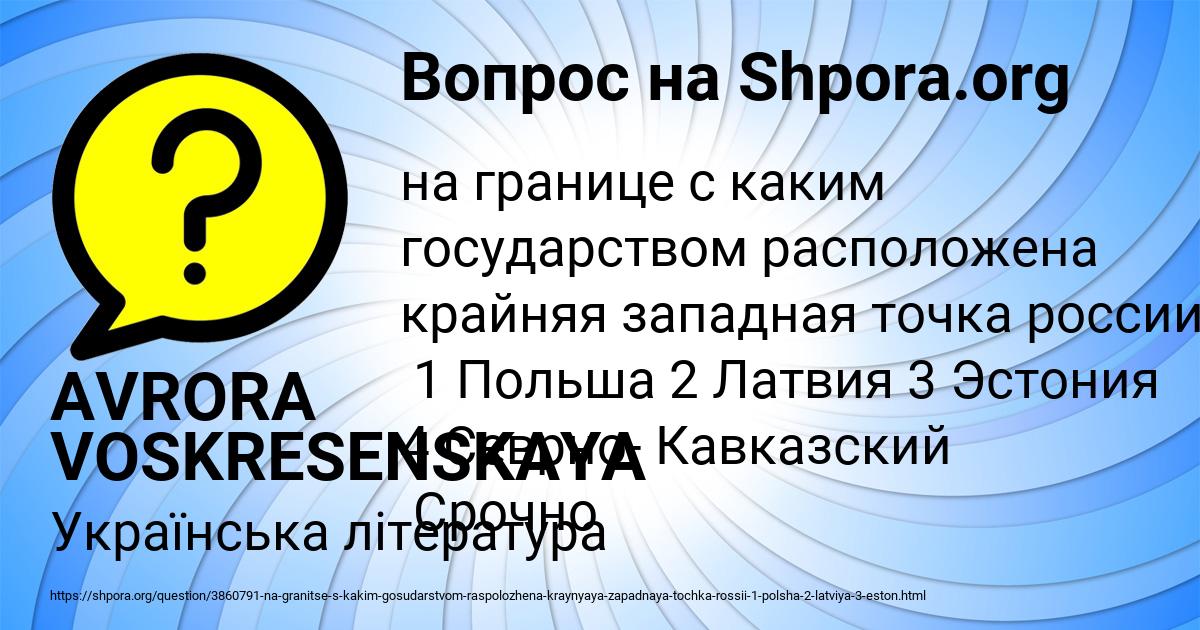 Картинка с текстом вопроса от пользователя AVRORA VOSKRESENSKAYA