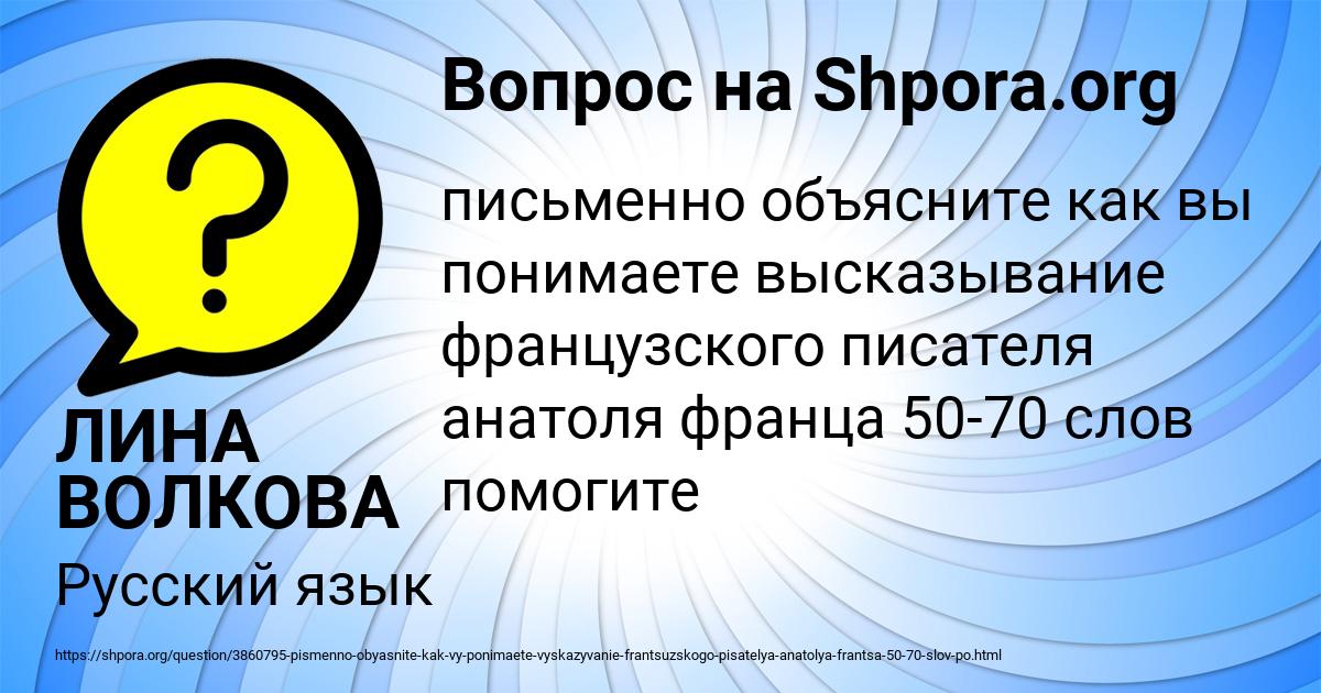 Картинка с текстом вопроса от пользователя ЛИНА ВОЛКОВА