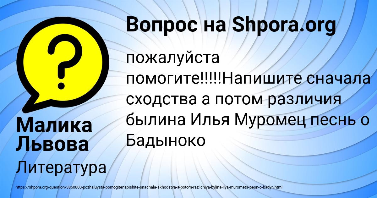 Картинка с текстом вопроса от пользователя Малика Львова