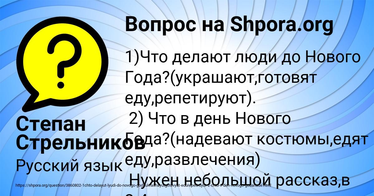 Картинка с текстом вопроса от пользователя Степан Стрельников