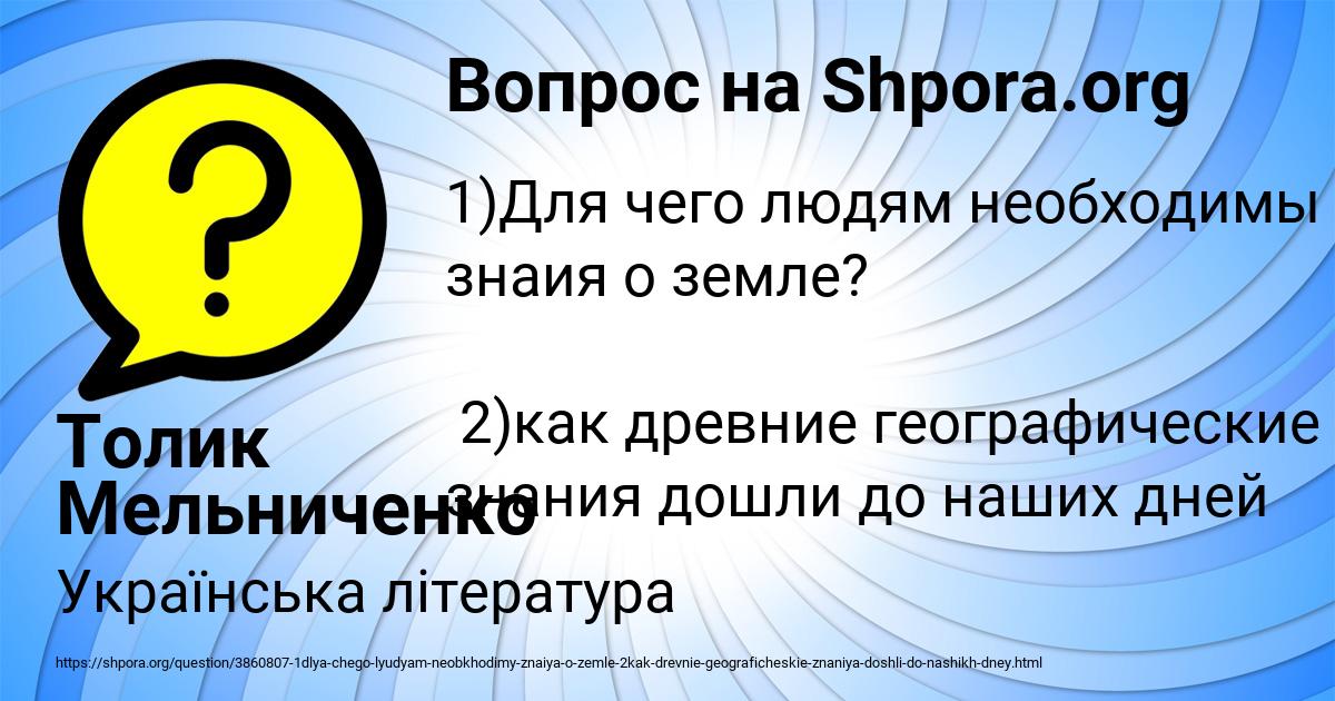 Картинка с текстом вопроса от пользователя Толик Мельниченко