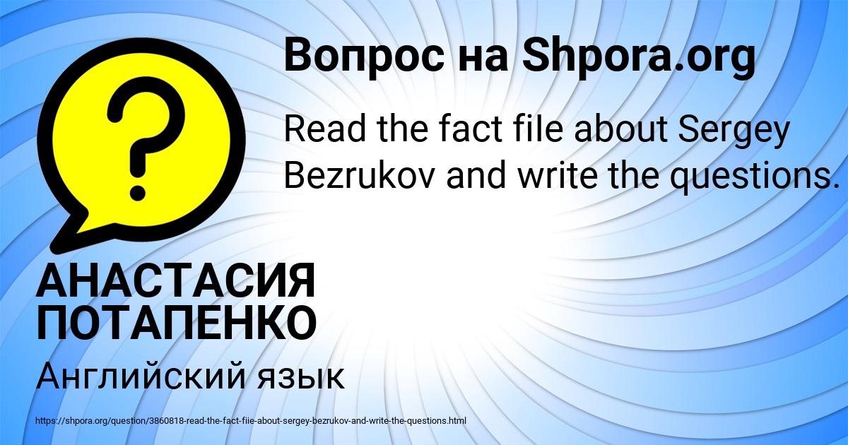 Картинка с текстом вопроса от пользователя АНАСТАСИЯ ПОТАПЕНКО