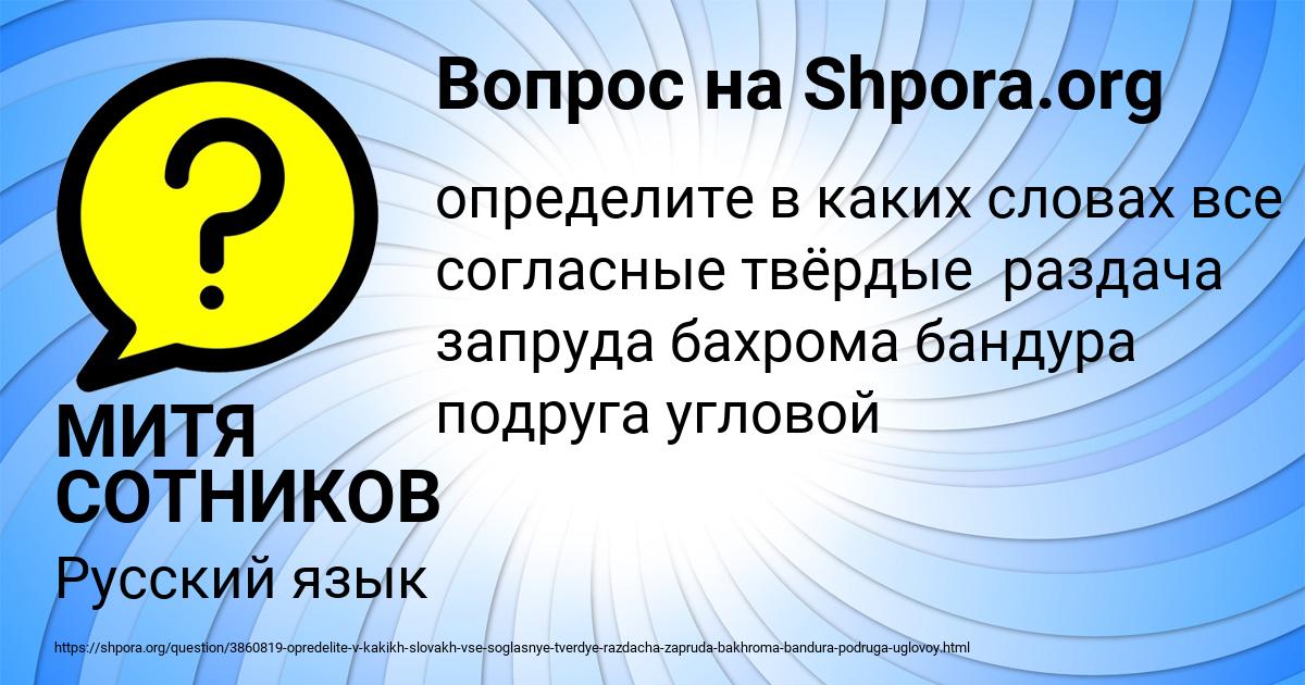 Картинка с текстом вопроса от пользователя МИТЯ СОТНИКОВ