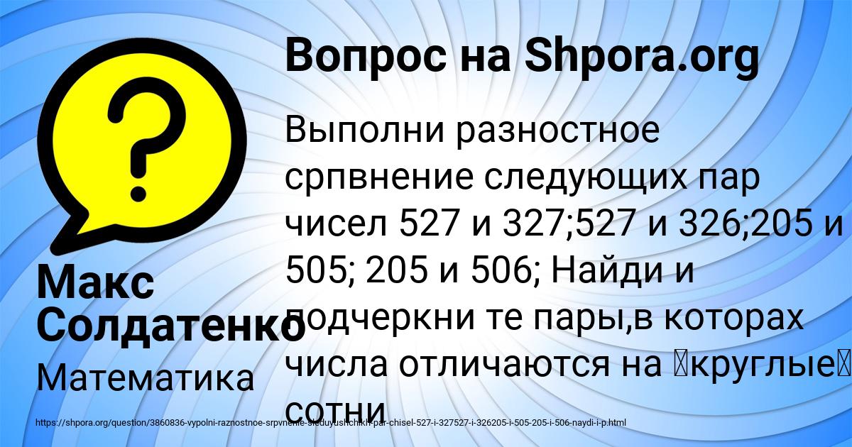 Картинка с текстом вопроса от пользователя Макс Солдатенко