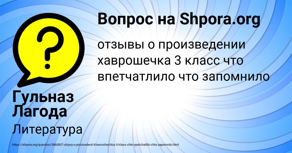 Картинка с текстом вопроса от пользователя Гульназ Лагода