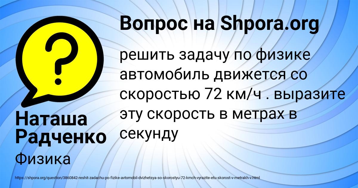Картинка с текстом вопроса от пользователя Наташа Радченко