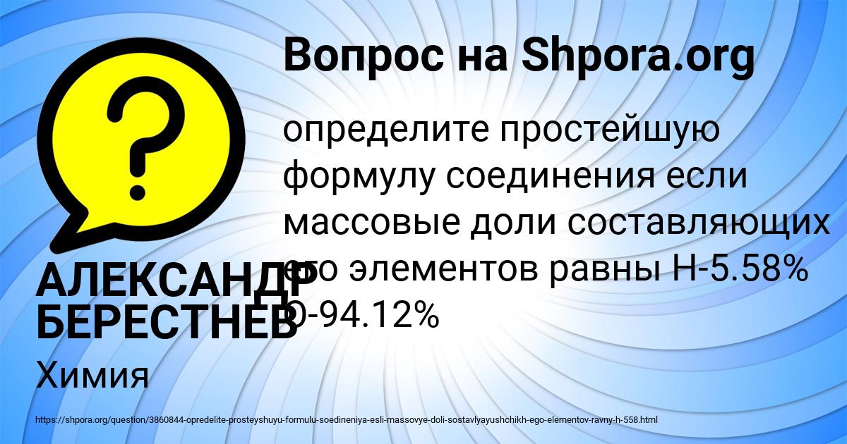 Картинка с текстом вопроса от пользователя АЛЕКСАНДР БЕРЕСТНЕВ