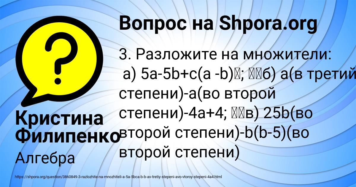 Картинка с текстом вопроса от пользователя Кристина Филипенко
